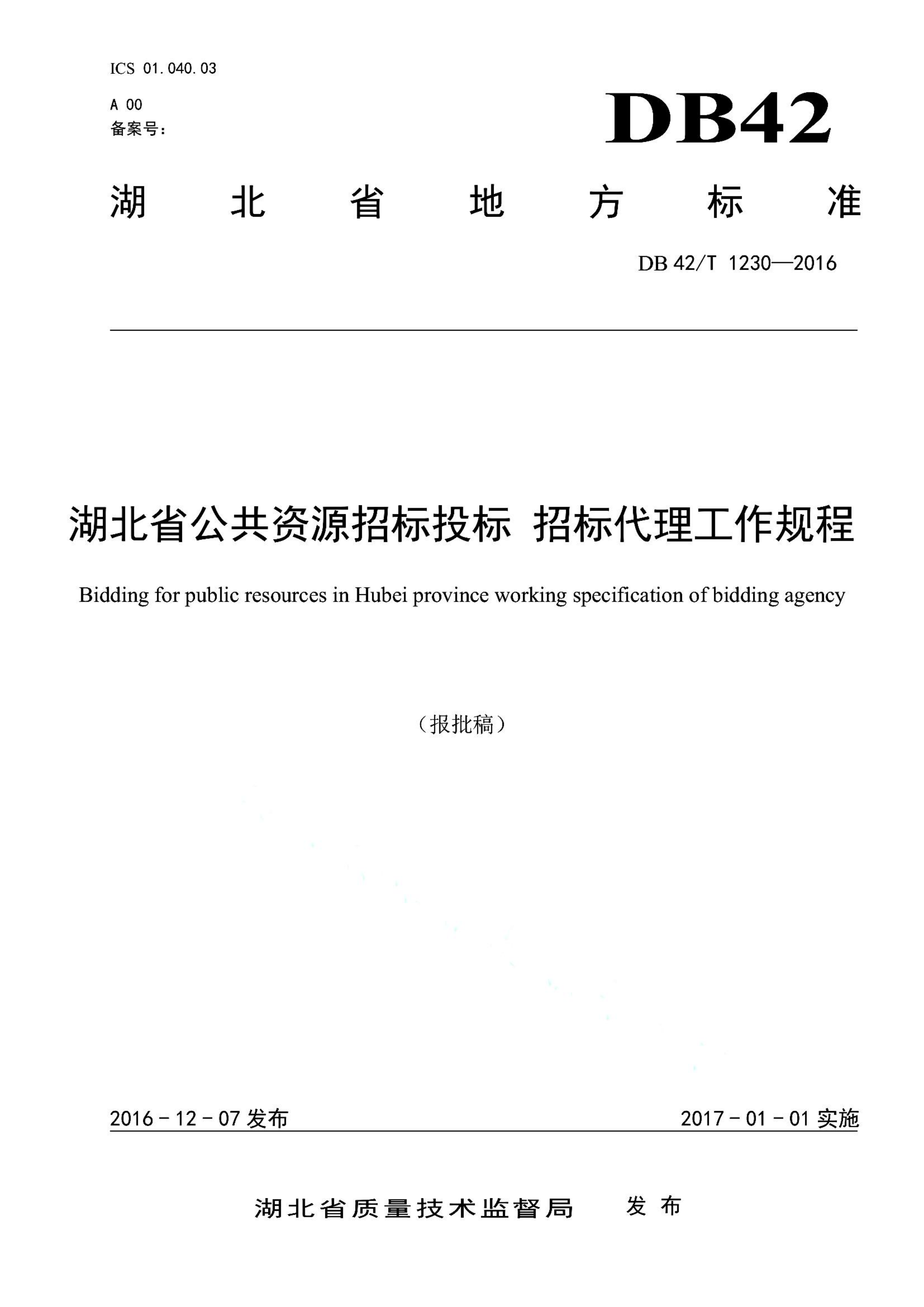 资源详情图
